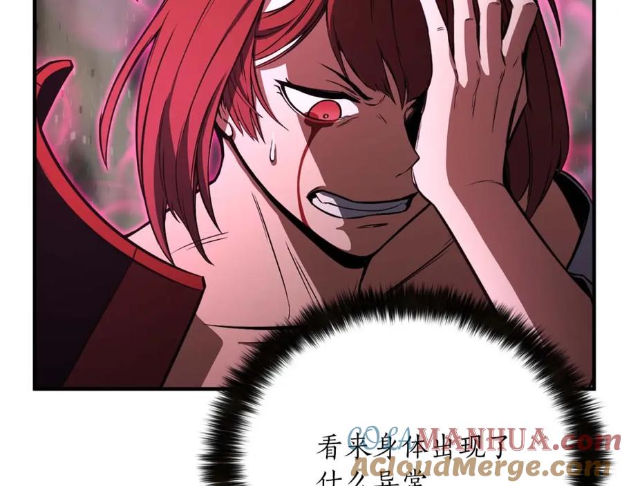 死灵法师：重生的我全技能精通 - 第16话 终极兵器 - 第253张图