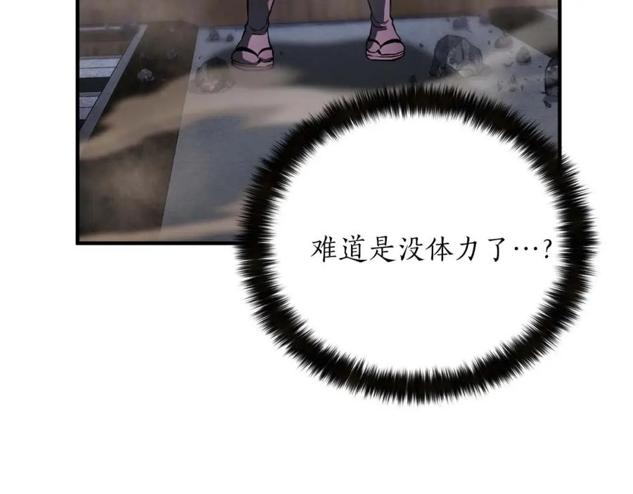 死灵法师：重生的我全技能精通 - 第16话 终极兵器 - 第251张图