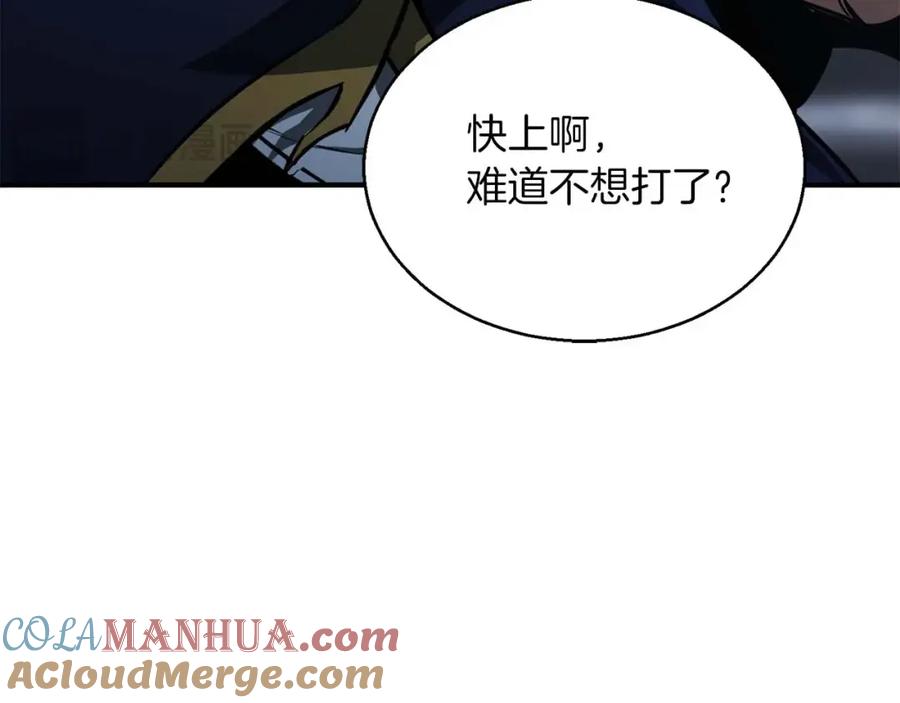 死灵法师：重生的我全技能精通 - 第16话 终极兵器 - 第273张图