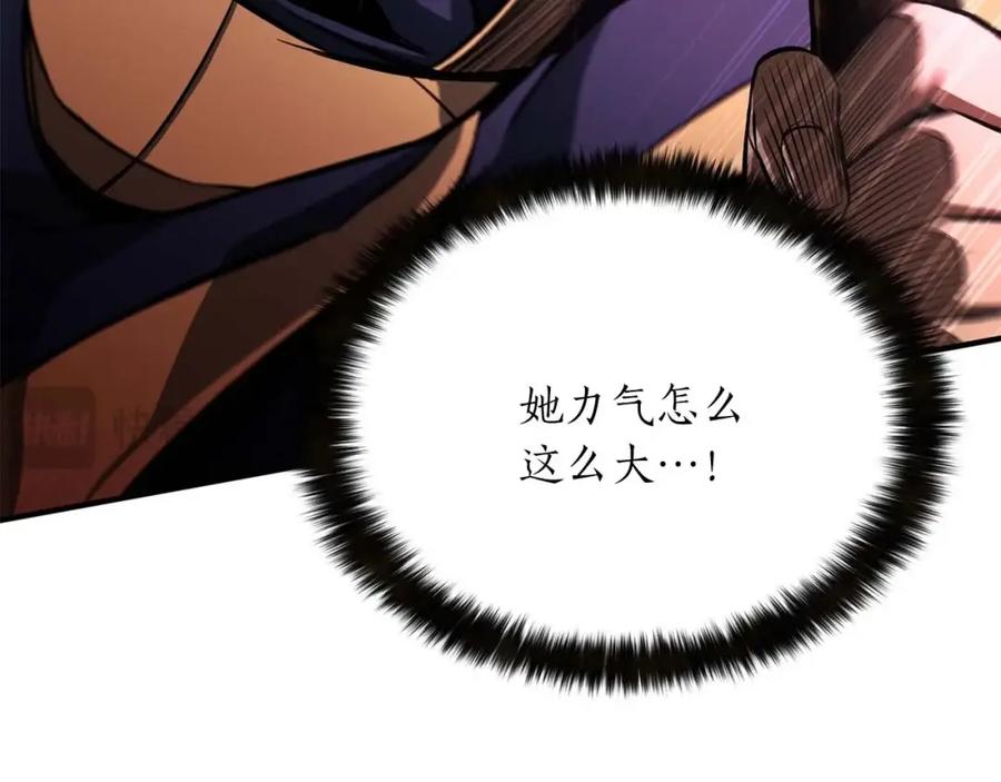 死灵法师：重生的我全技能精通 - 第16话 终极兵器 - 第98张图