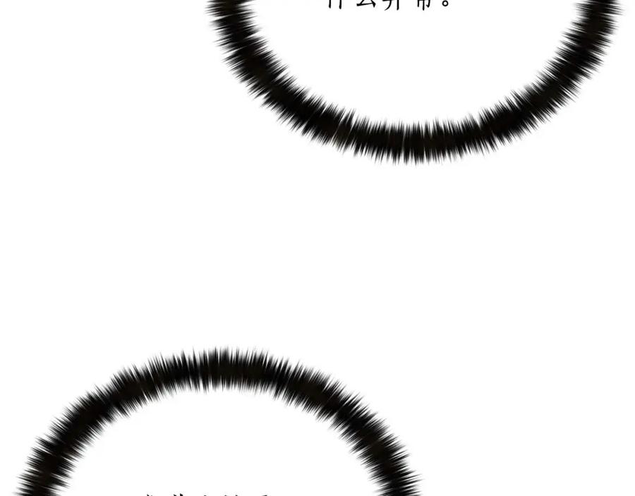 死灵法师：重生的我全技能精通 - 第16话 终极兵器 - 第254张图