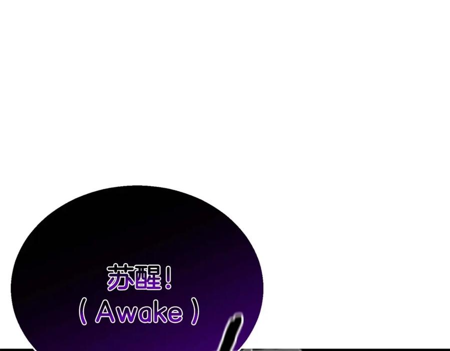 死灵法师：重生的我全技能精通 - 第16话 终极兵器 - 第199张图