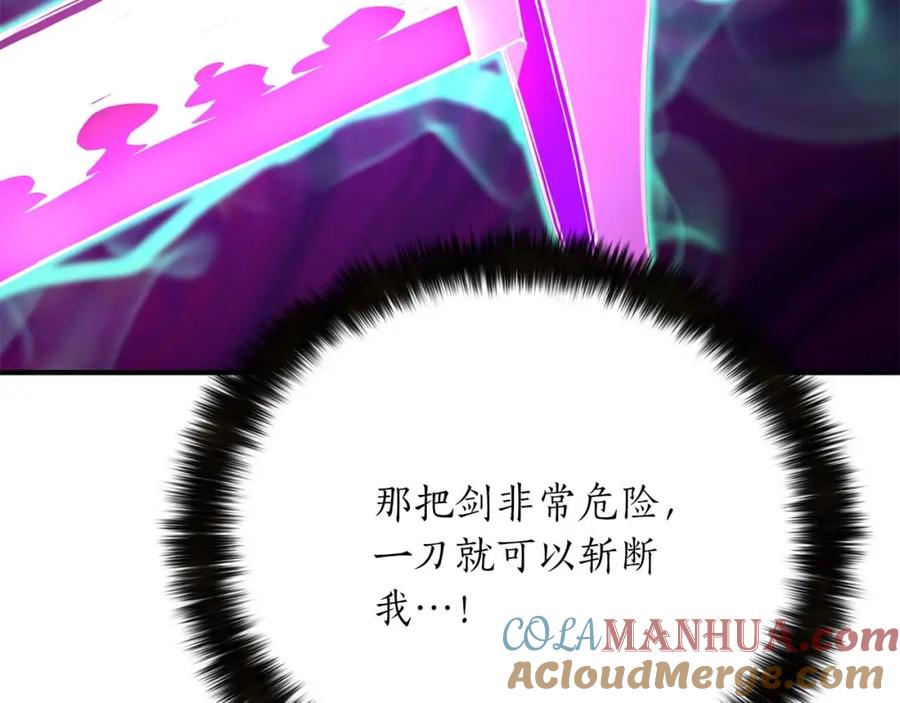 死灵法师：重生的我全技能精通 - 第16话 终极兵器 - 第153张图