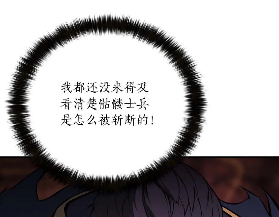 死灵法师：重生的我全技能精通 - 第16话 终极兵器 - 第231张图