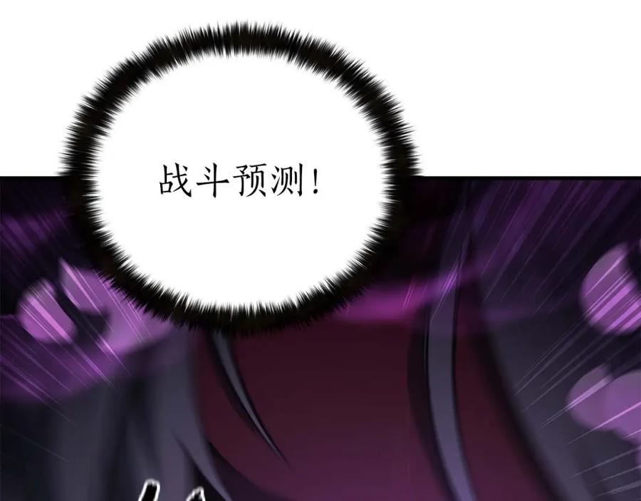 死灵法师：重生的我全技能精通 - 第16话 终极兵器 - 第144张图