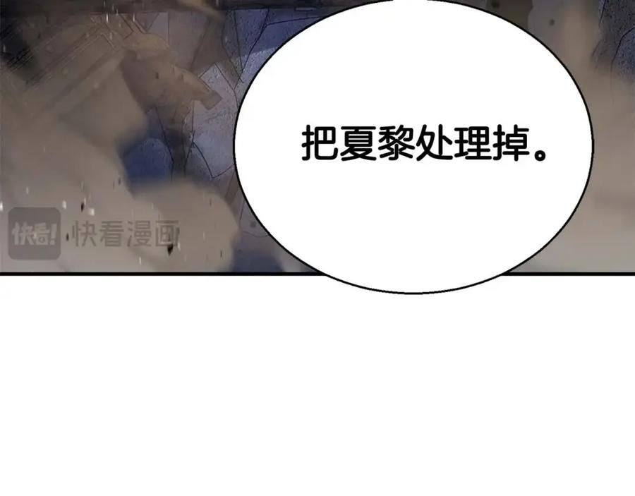 死灵法师：重生的我全技能精通 - 第16话 终极兵器 - 第136张图