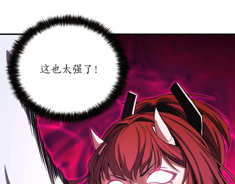 死灵法师：重生的我全技能精通 - 第16话 终极兵器 - 第234张图