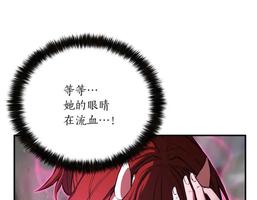 死灵法师：重生的我全技能精通 - 第16话 终极兵器 - 第252张图