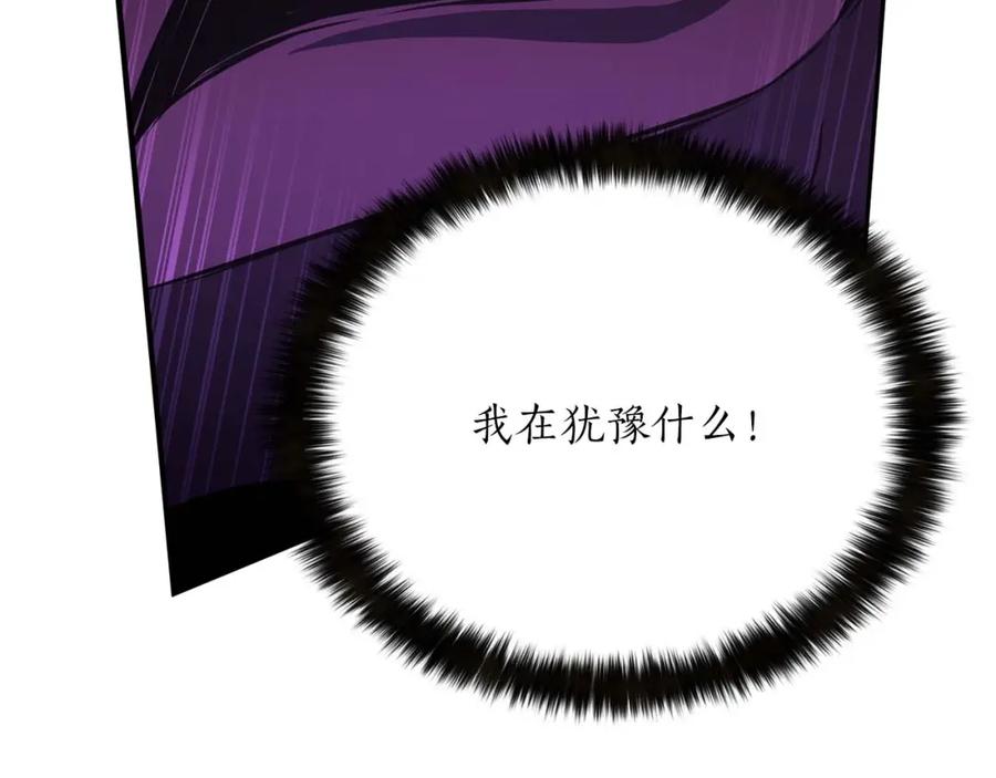 死灵法师：重生的我全技能精通 - 第16话 终极兵器 - 第171张图