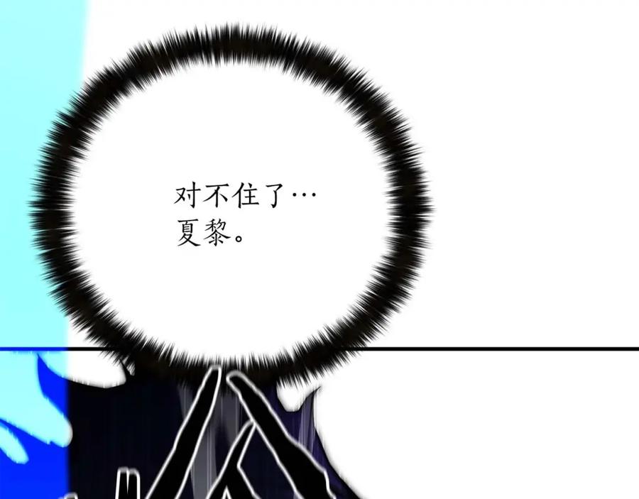 死灵法师：重生的我全技能精通 - 第16话 终极兵器 - 第159张图