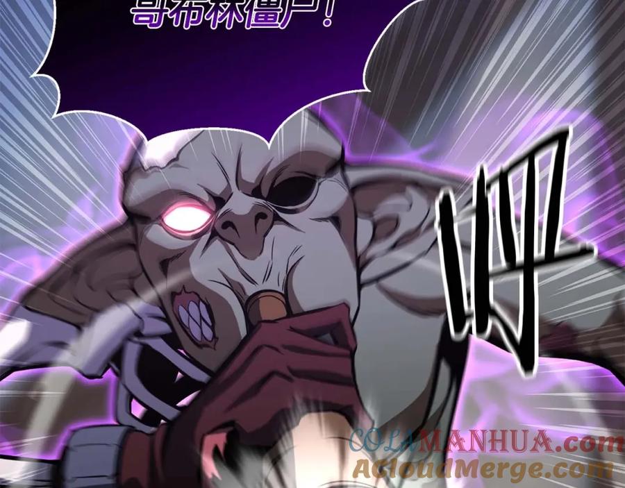 死灵法师：重生的我全技能精通 - 第16话 终极兵器 - 第289张图