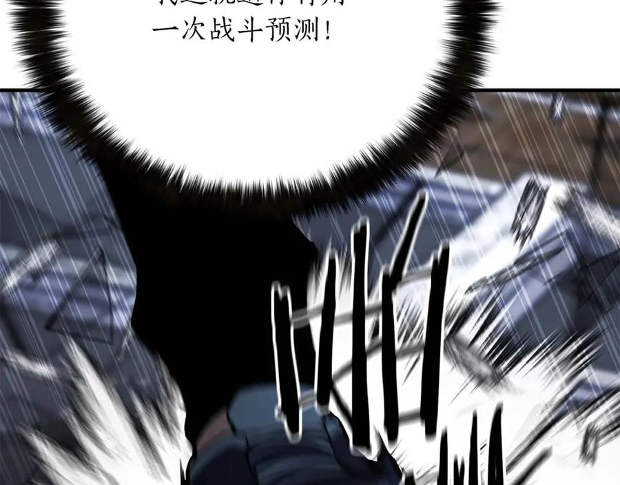 死灵法师：重生的我全技能精通 - 第16话 终极兵器 - 第259张图