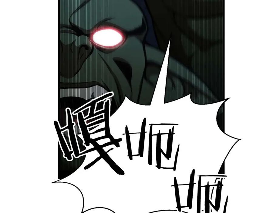 死灵法师：重生的我全技能精通 - 第16话 终极兵器 - 第50张图