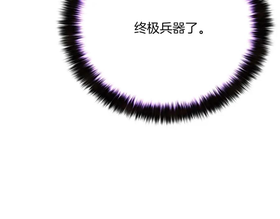 死灵法师：重生的我全技能精通 - 第16话 终极兵器 - 第128张图