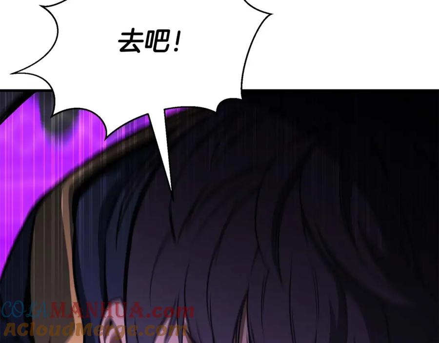 死灵法师：重生的我全技能精通 - 第16话 终极兵器 - 第213张图