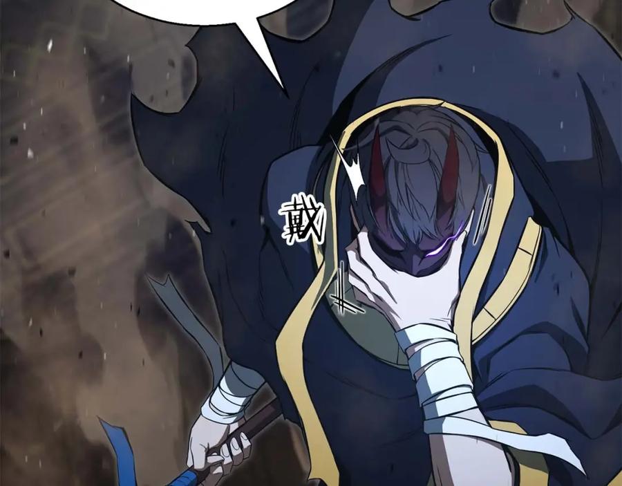 死灵法师：重生的我全技能精通 - 第16话 终极兵器 - 第134张图