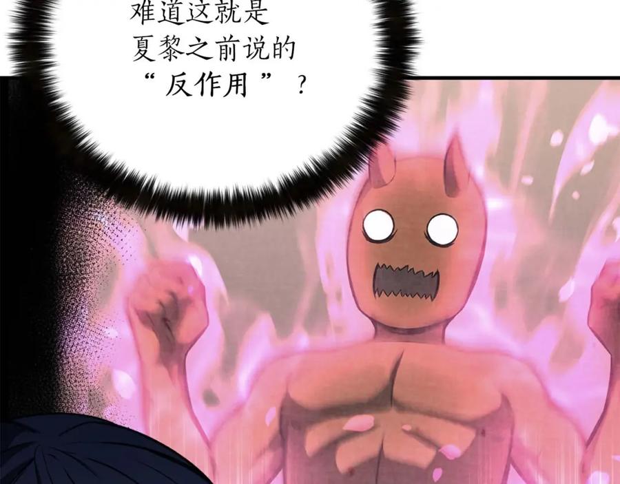 死灵法师：重生的我全技能精通 - 第16话 终极兵器 - 第255张图