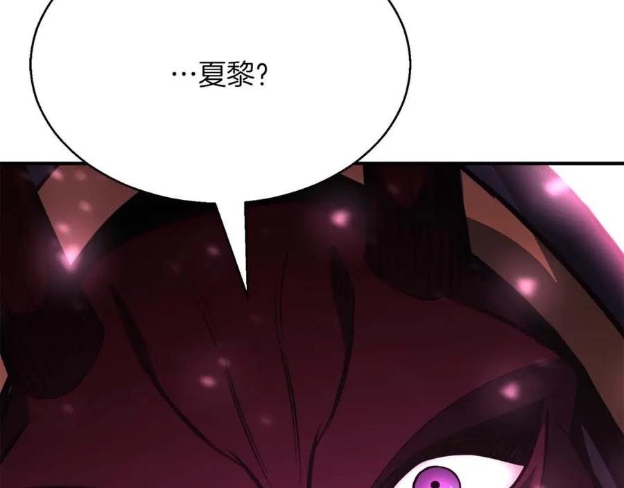 死灵法师：重生的我全技能精通 - 第16话 终极兵器 - 第22张图