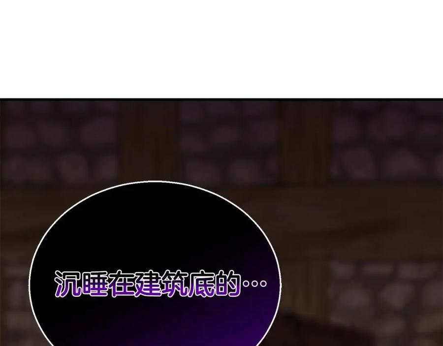 死灵法师：重生的我全技能精通 - 第16话 终极兵器 - 第207张图