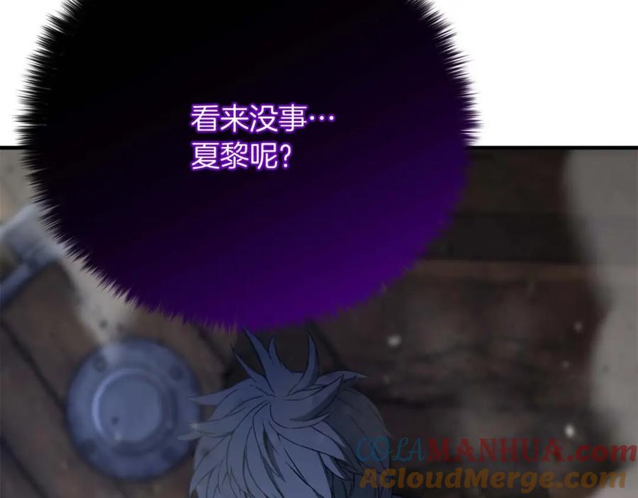 死灵法师：重生的我全技能精通 - 第16话 终极兵器 - 第117张图