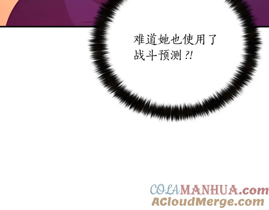 死灵法师：重生的我全技能精通 - 第16话 终极兵器 - 第233张图