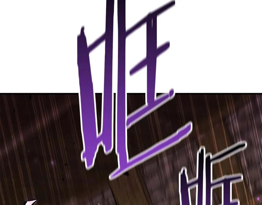 死灵法师：重生的我全技能精通 - 第16话 终极兵器 - 第203张图