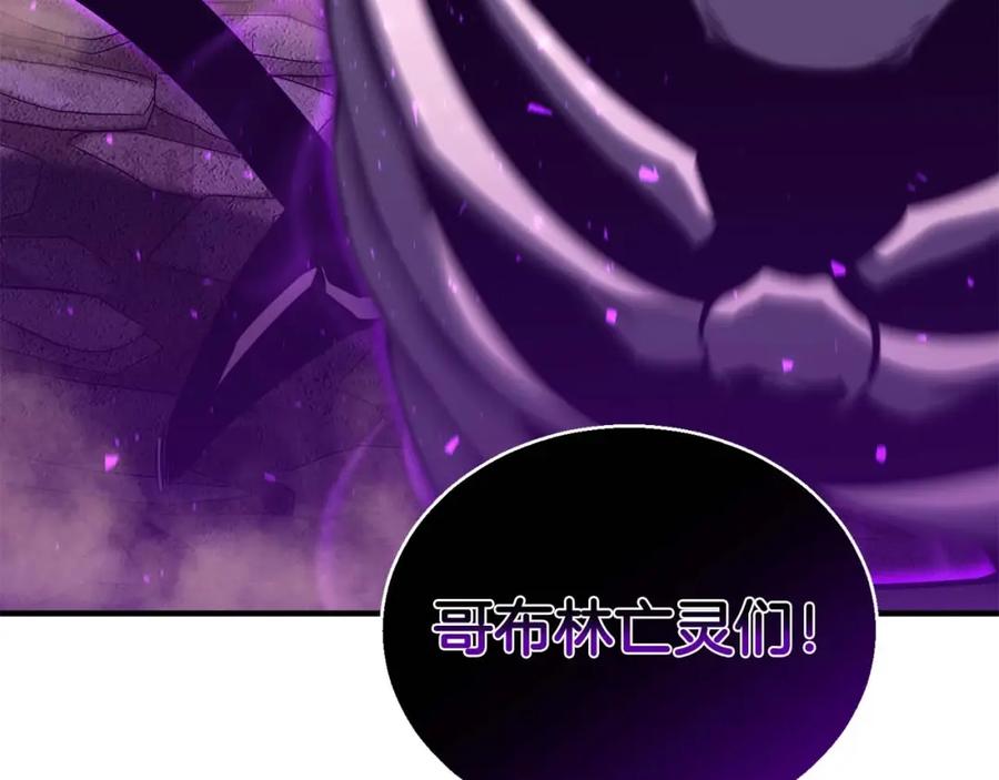 死灵法师：重生的我全技能精通 - 第16话 终极兵器 - 第211张图