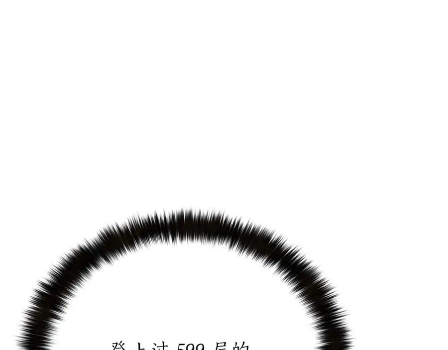 死灵法师：重生的我全技能精通 - 第16话 终极兵器 - 第151张图