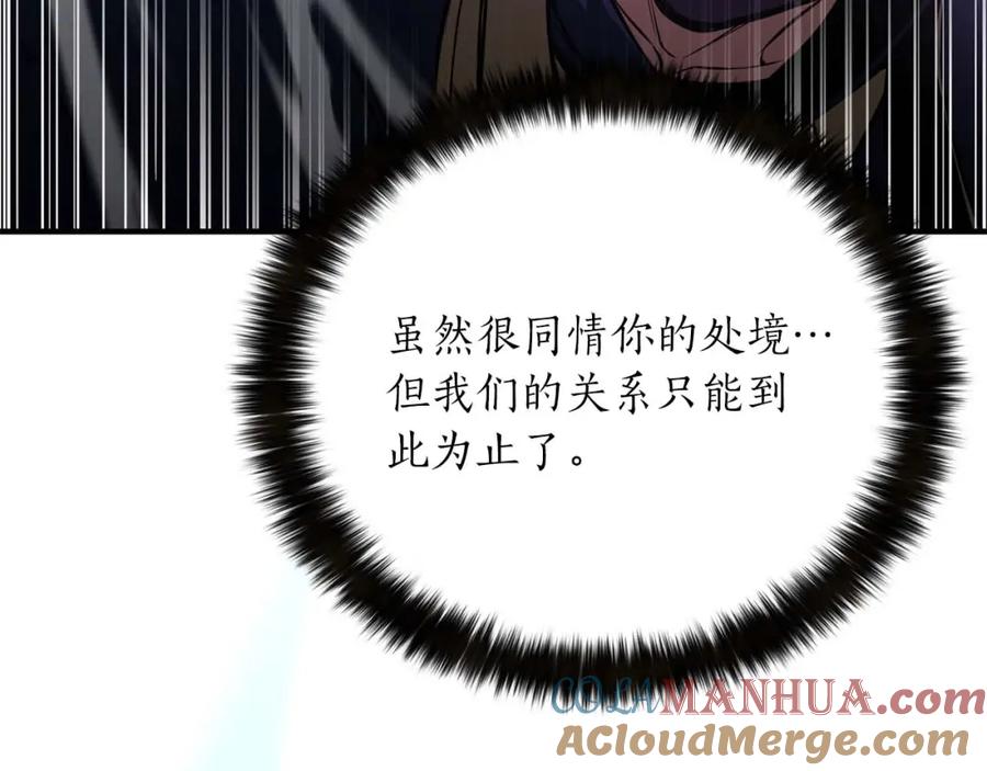 死灵法师：重生的我全技能精通 - 第16话 终极兵器 - 第157张图