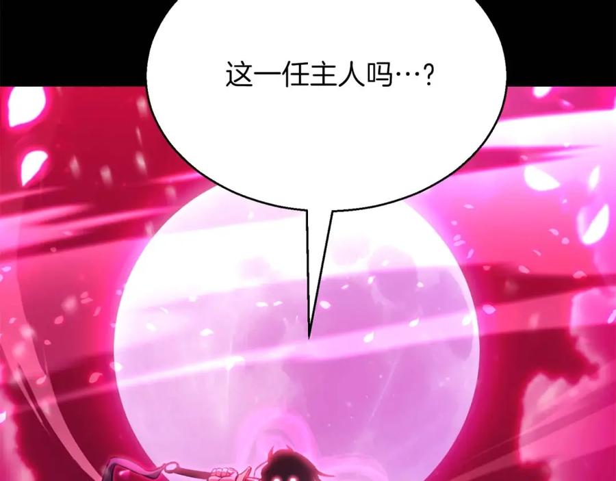 死灵法师：重生的我全技能精通 - 第17话 等着你 - 第140张图