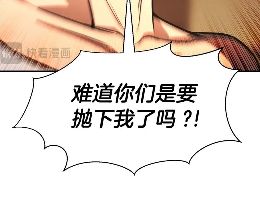 死灵法师：重生的我全技能精通 - 第17话 等着你 - 第212张图