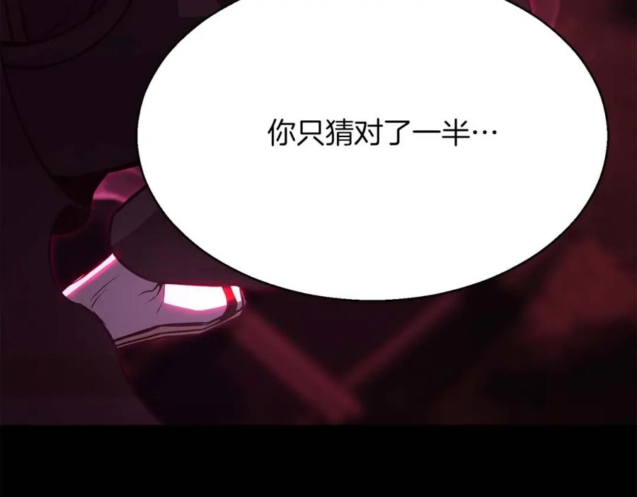 死灵法师：重生的我全技能精通 - 第17话 等着你 - 第152张图