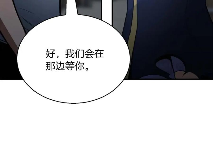 死灵法师：重生的我全技能精通 - 第17话 等着你 - 第263张图