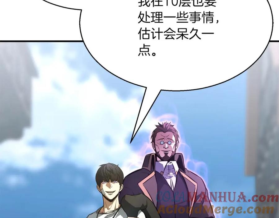 死灵法师：重生的我全技能精通 - 第17话 等着你 - 第257张图