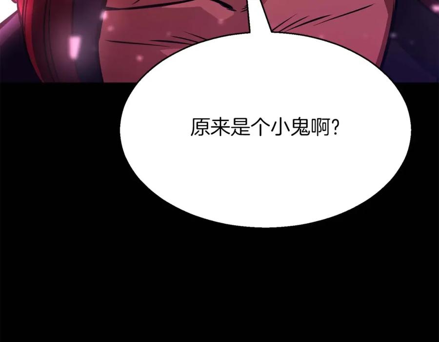 死灵法师：重生的我全技能精通 - 第17话 等着你 - 第147张图