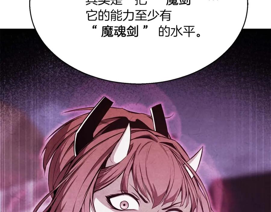 死灵法师：重生的我全技能精通 - 第17话 等着你 - 第218张图