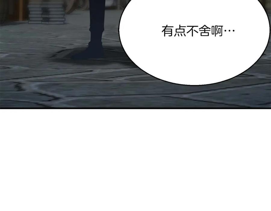 死灵法师：重生的我全技能精通 - 第17话 等着你 - 第259张图