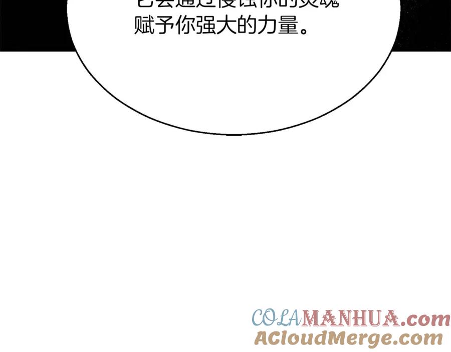 死灵法师：重生的我全技能精通 - 第17话 等着你 - 第221张图