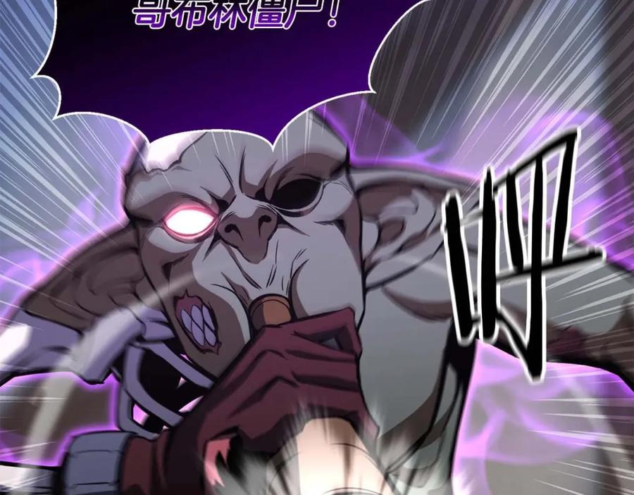 死灵法师：重生的我全技能精通 - 第17话 等着你 - 第15张图