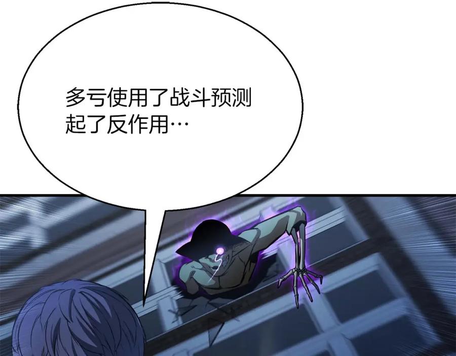 死灵法师：重生的我全技能精通 - 第17话 等着你 - 第79张图