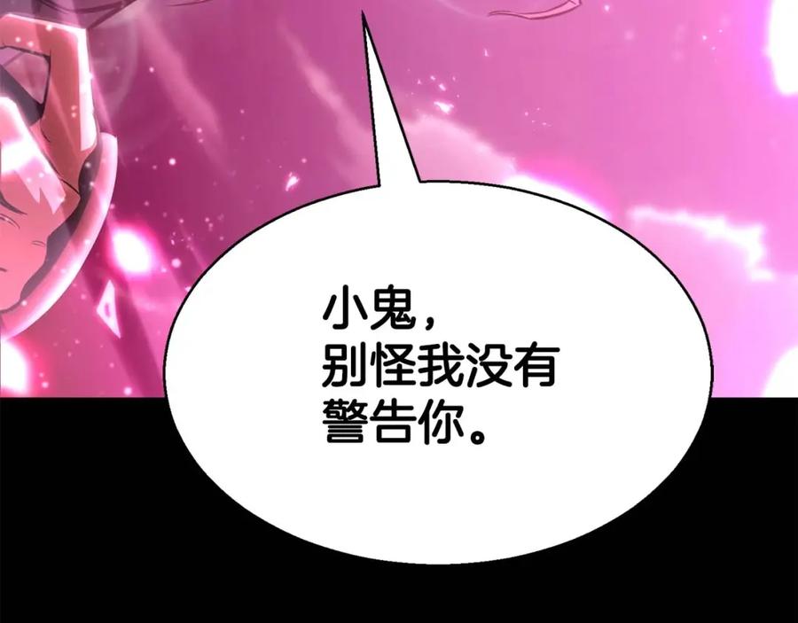 死灵法师：重生的我全技能精通 - 第17话 等着你 - 第162张图