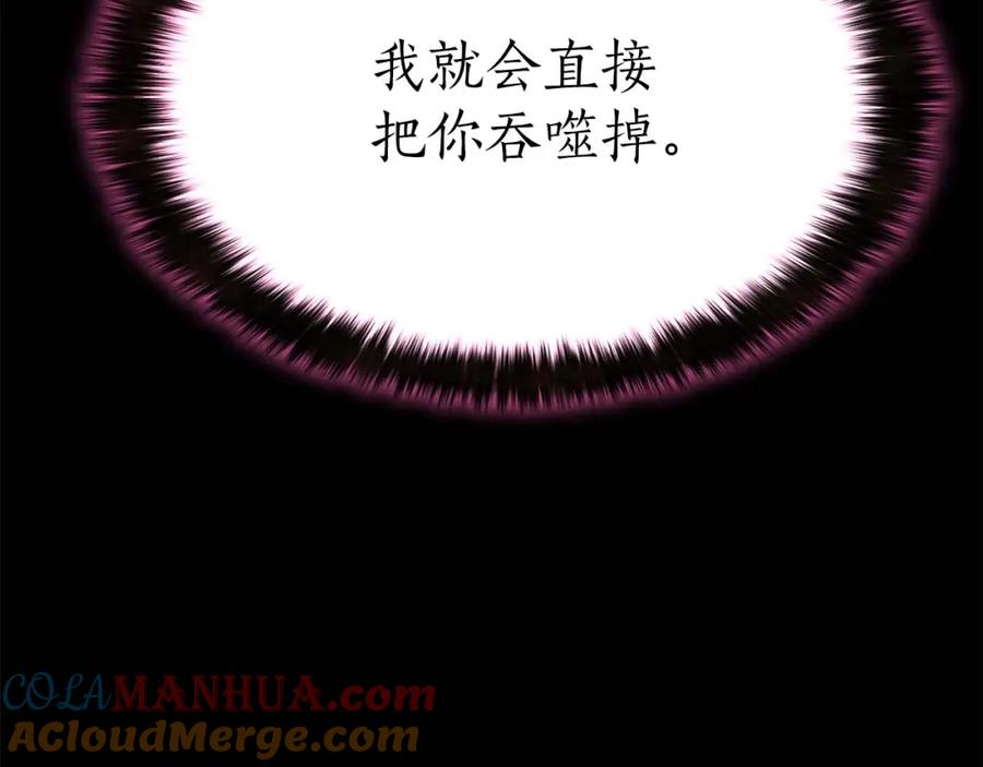 死灵法师：重生的我全技能精通 - 第17话 等着你 - 第169张图