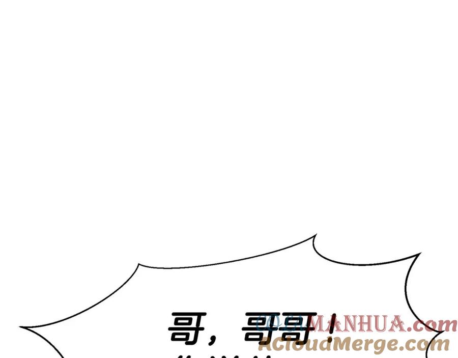 死灵法师：重生的我全技能精通 - 第17话 等着你 - 第209张图