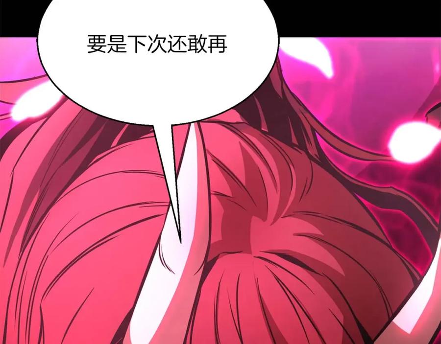 死灵法师：重生的我全技能精通 - 第17话 等着你 - 第164张图