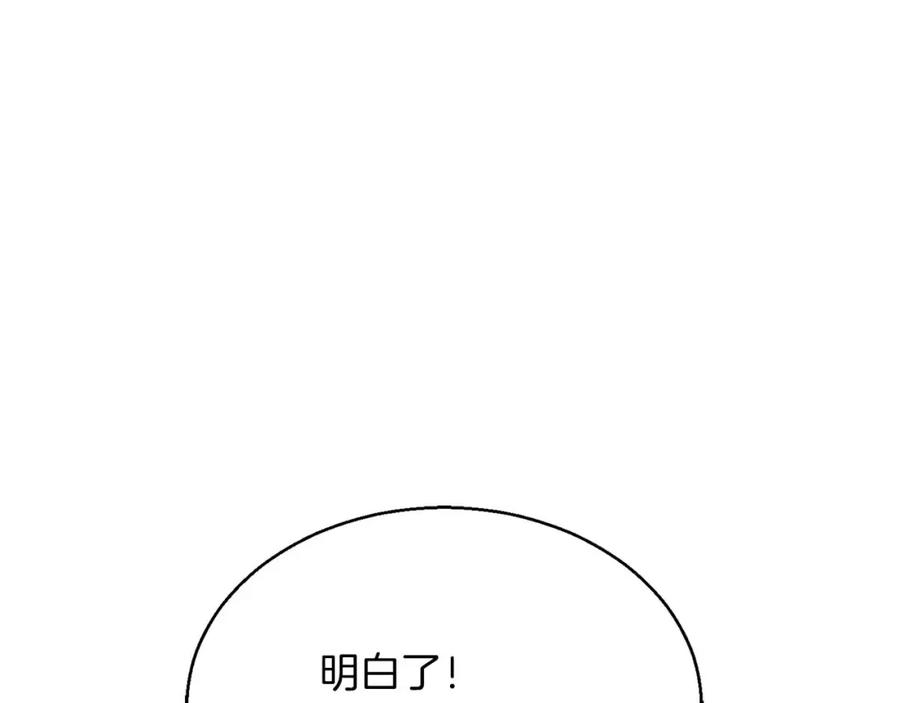 死灵法师：重生的我全技能精通 - 第17话 等着你 - 第240张图