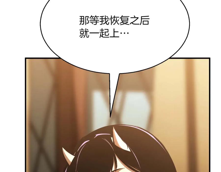 死灵法师：重生的我全技能精通 - 第17话 等着你 - 第202张图