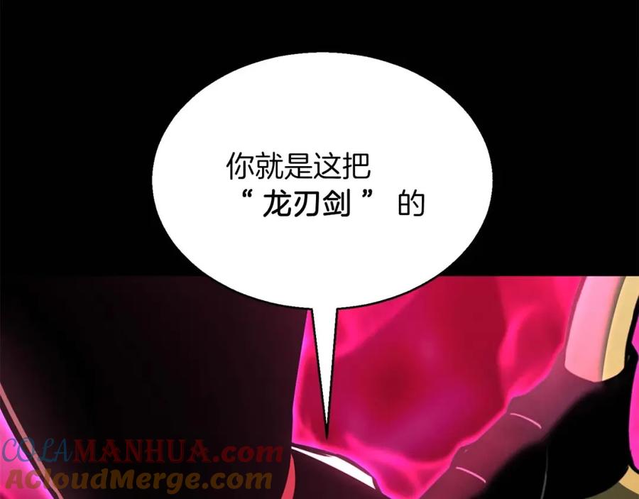 死灵法师：重生的我全技能精通 - 第17话 等着你 - 第137张图