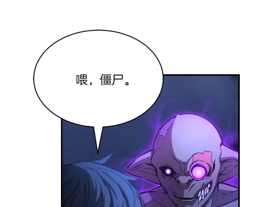 死灵法师：重生的我全技能精通 - 第17话 等着你 - 第106张图