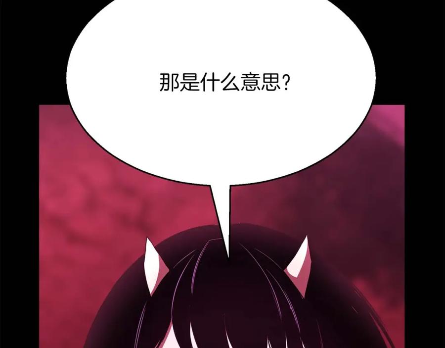 死灵法师：重生的我全技能精通 - 第17话 等着你 - 第154张图