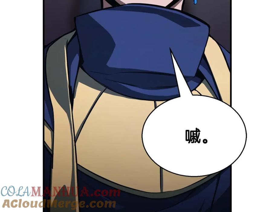 死灵法师：重生的我全技能精通 - 第17话 等着你 - 第45张图